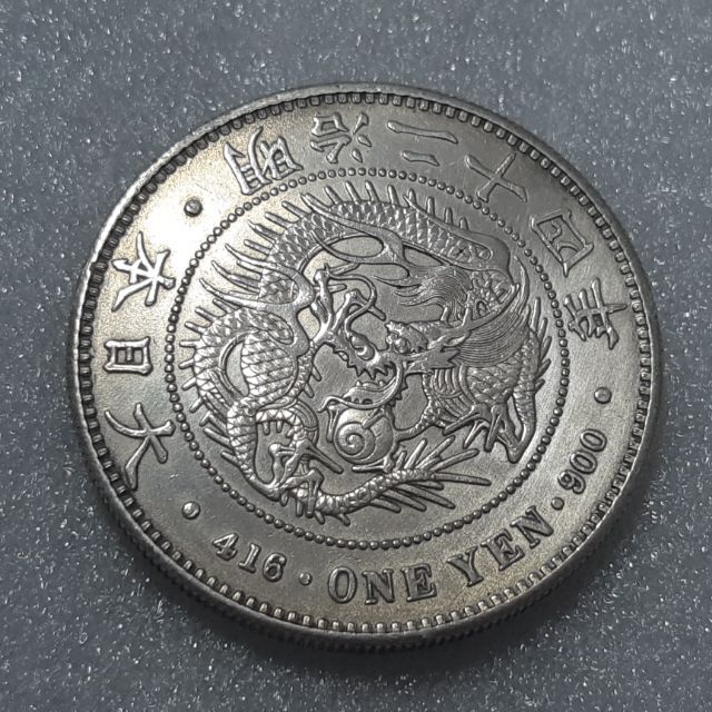 明治24 二十四年 11 龍銀一圓小頭二美品少見年份au 蝦皮購物
