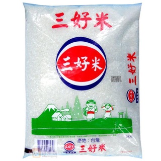 三好米 3kg 非 皇家香米