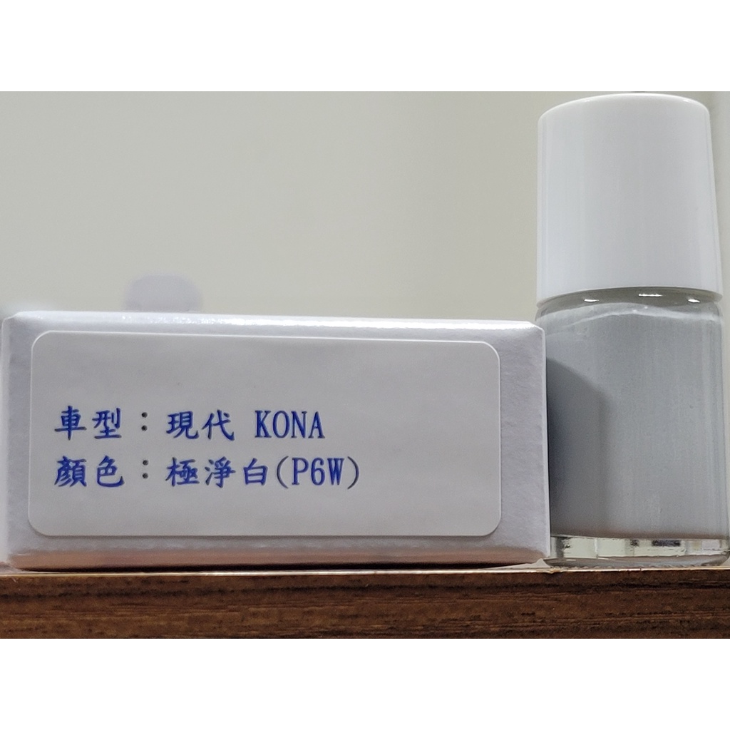 ＜名晟鈑烤＞艾仕得Cromax原廠配方點漆筆.補漆筆 HYUNDAI現代 KONA　顏色：極淨白(P6W)