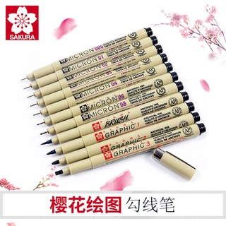 SAKURA Pigma代針筆 鋼筆 櫻花針管筆 勾線筆 黑色 美術 繪畫 防水畫畫工具 美術用品 漫畫筆