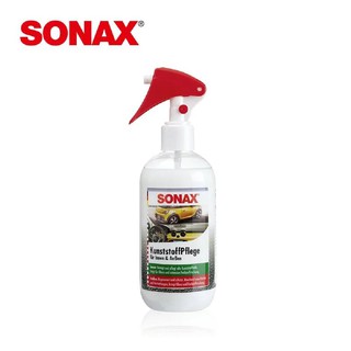 SONAX 三效塑膠保養劑 (300ml)(車麗屋) 廠商直送