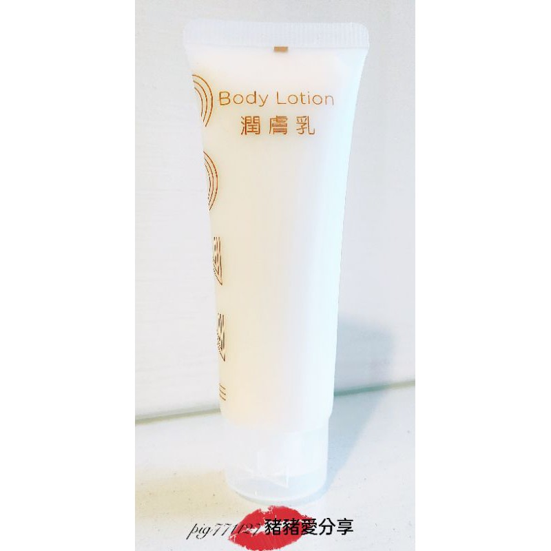 COZZI 和逸飯店 潤膚乳 30ml 有效期限2022/3/19