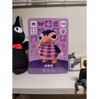 【動森】中文版 Amiibo 謝賓娜 238 企鵝 成熟型 動物森友會 官方 正版 全新未刷 任天堂 現貨 收藏 卡片