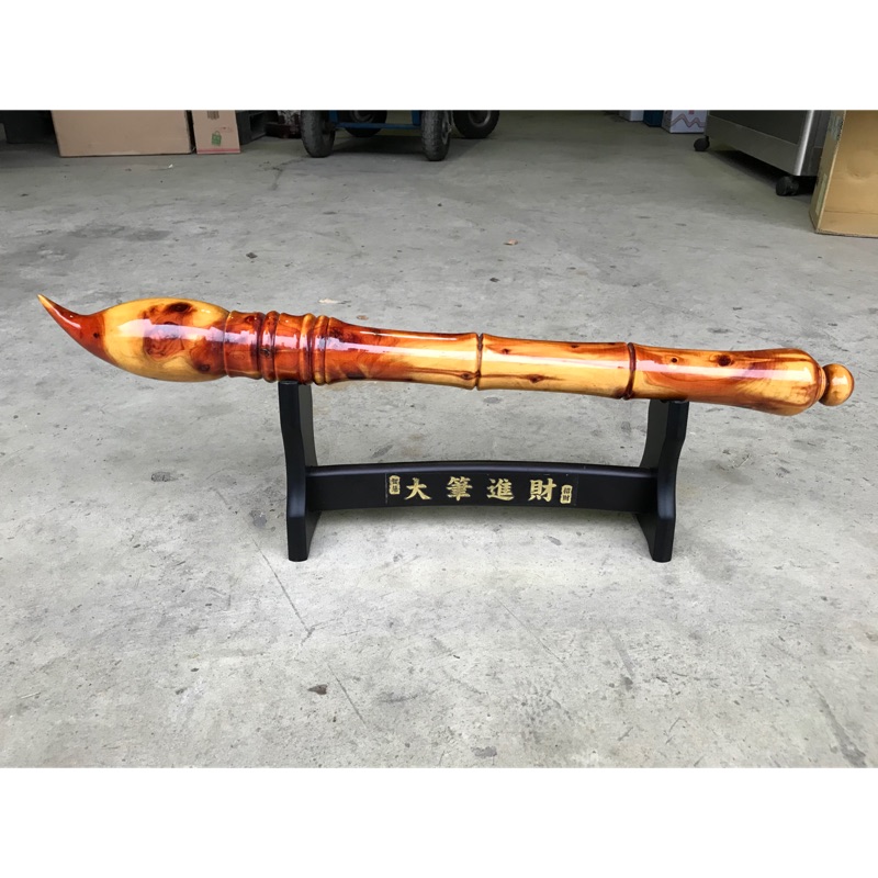 薰藝屋 倒流香 大筆進財 龍毛筆 文昌筆售價 690元太行山崖柏文昌筆30公分香味濃郁大筆進財尺寸約 長30 Cm 寬4 Cm 重量約 150公克訂購直接私訊小編 Http M Me Hao52011 精美雕工