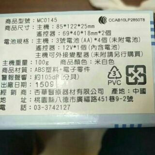           Marvelmax多用途無線呼叫警報器∼遠距傳輸喔!                 