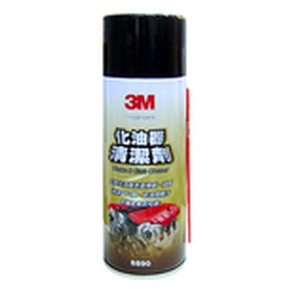 3M 化油器清潔劑BPN-8890去除表面積碳、油污