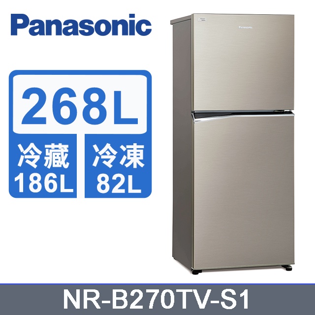 Panasonic國際牌 ECONAVI 268公升雙門冰箱  NR-B271TV-S1  (星耀金)