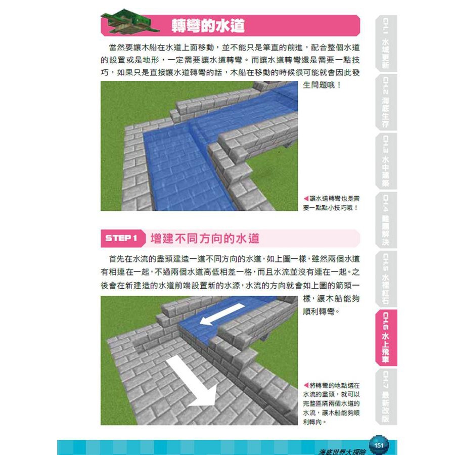 我的minecraft Diy大事典 海底世界大探險 蝦皮購物