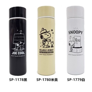 Snoopy 史努比 迷你 攜式 不鏽鋼水瓶