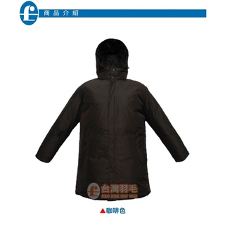 ◤臺灣羽毛◢男生拆帽中長大衣∕Fill Power 700+ 超保暖白鵝絨∕羽絨衣∕羽絨外套【咖啡色】#661-9