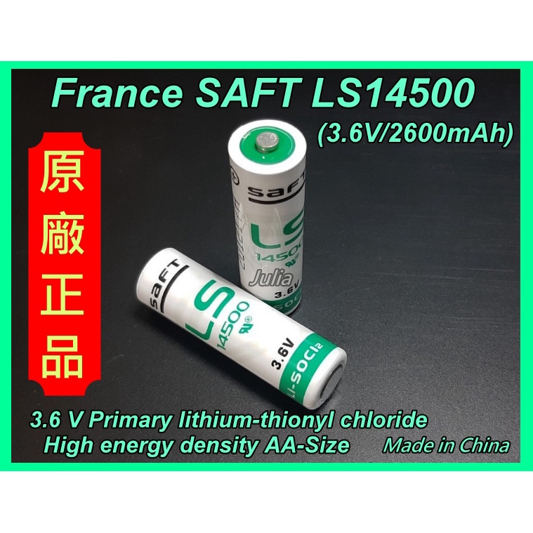 [台灣出貨]法國品牌帥福特SAFT LS14500 3.6V/2.6AH, AA SIZE, 適用PLC,水錶,智能設備