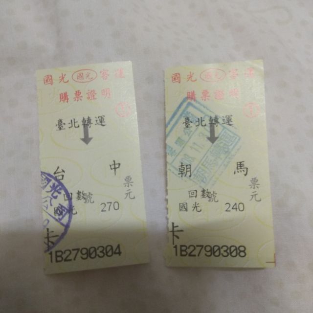 國光客運購票證明 長期 台中 台北 購票證明 台北 台中 朝馬 報帳 請款 國光客運 蝦皮購物