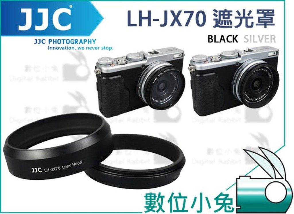 數位小兔【JJC LH-JX70 遮光罩 黑】轉接環 Fujifilm X70 LH-X70 X100s X100t X