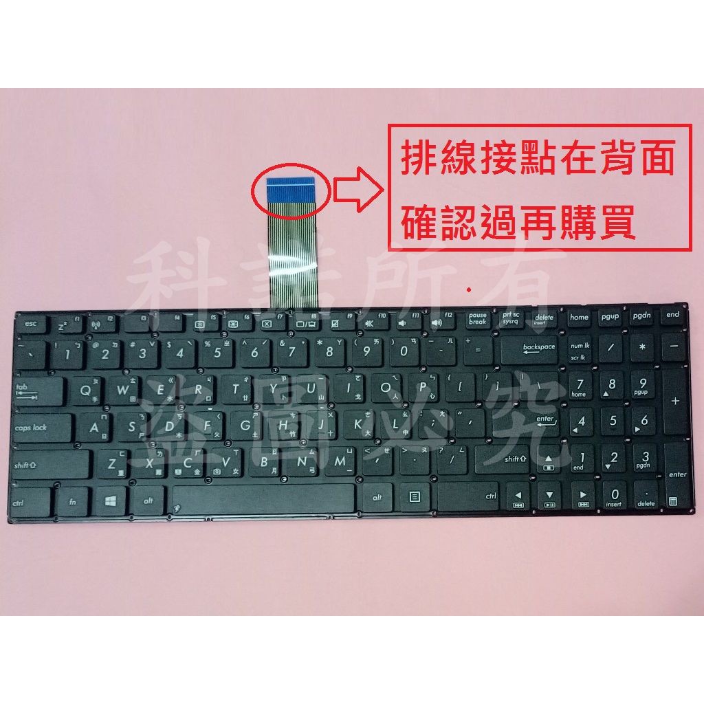 科諾-附發票 筆電鍵盤 適用華碩X550VC R510VC R510VB W50J F550C X552EP#KB003
