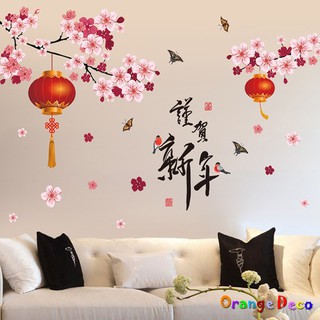 【橘果設計】謹賀新年 壁貼 牆貼 壁紙 DIY組合裝飾佈置