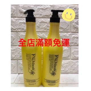 免運現貨供應 非用不可沙龍店蛻變系列（洗1000ml+護1000ml)蛻變系列洗髮精、洗髮精、護髮霜、洗髮潤髮品、