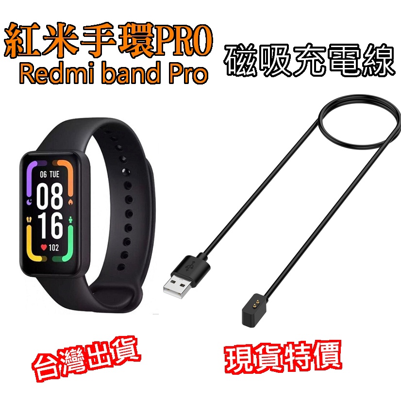 適用Redmi watch3/紅米手錶3紅米手環pro/小米手環7 pro/Redmi手錶2 Lite 磁吸充電線