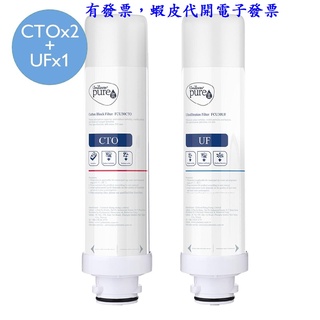 ~!costco線上代購* #134774 聯合利華 Pureit 廚上型替換濾芯組 一年份 CU3040