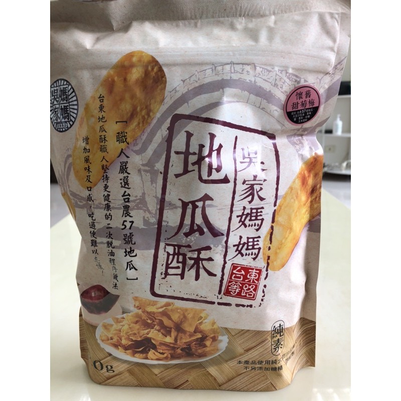 現貨-吳家媽媽地瓜酥（原味、梅粉）