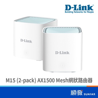 D-LINK 友訊 M15-2W Mesh 無線網路 路由器 分享器 AX1500 雙頻 WiFi6 透天大坪數 2入組