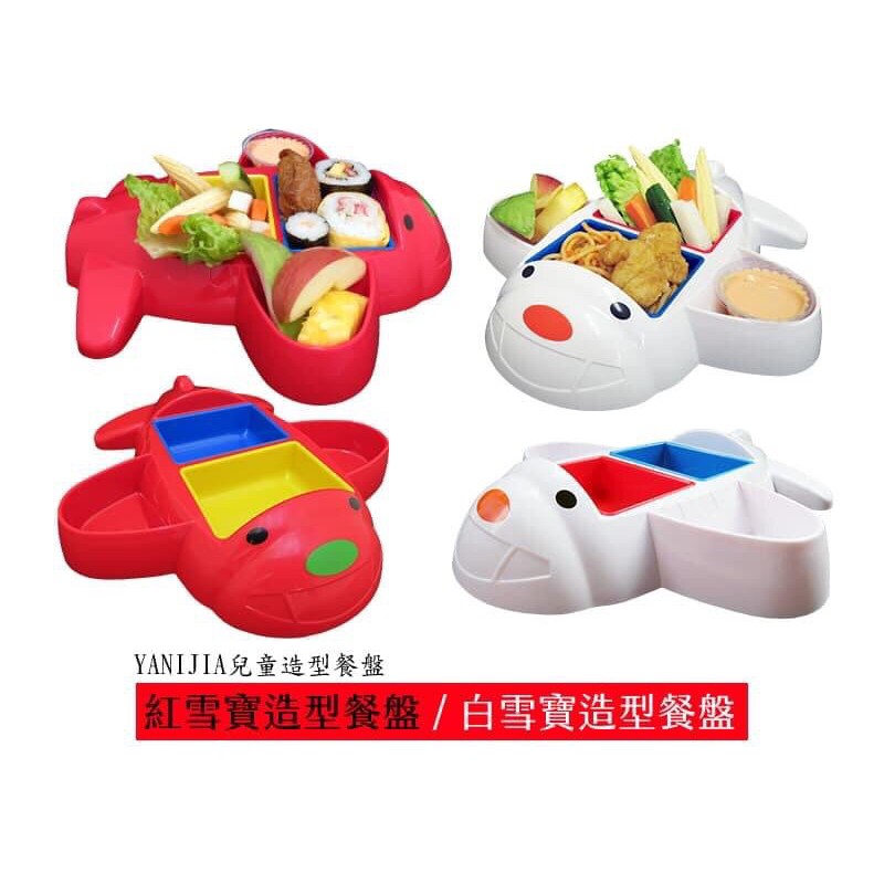 亞妮嘉 台灣製造 兒童餐盤 雪寶飛機 餐盤 現貨 免運費