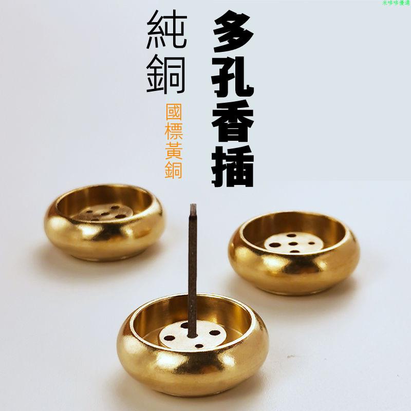 神明爐/香爐/斗爐/銅爐/聚寶爐/安爐/佛堂香爐/祭拜用品~純銅多孔香插香道迷你黃銅5孔線香香爐香座香托家用檀香熏香用具