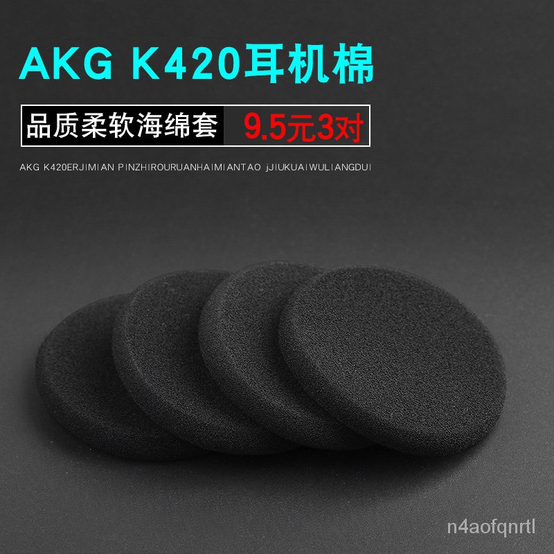 新款適用於AKG愛科技K420海綿套K430耳機套k450耳罩q460頭戴式耳機保護套K404耳麥套Y30皮耳套px90