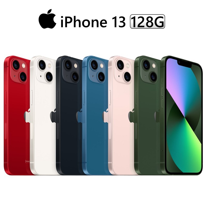 Apple iPhone 13 128G 6.1吋 黑/白/紅/藍/粉/綠 蝦皮直送