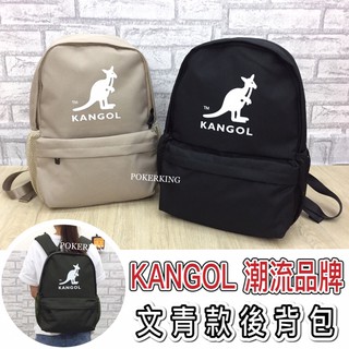 POKER📣(免運-原廠公司貨)KANGOL文青款尼龍後背包-大LOGO 袋鼠 包包 後背包 Kangol 休閒後背包