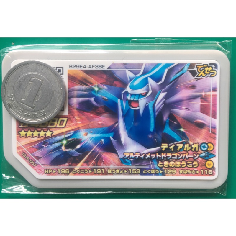 Pokemon Gaole Ul4 最新五星卡帝牙盧卡 蝦皮購物