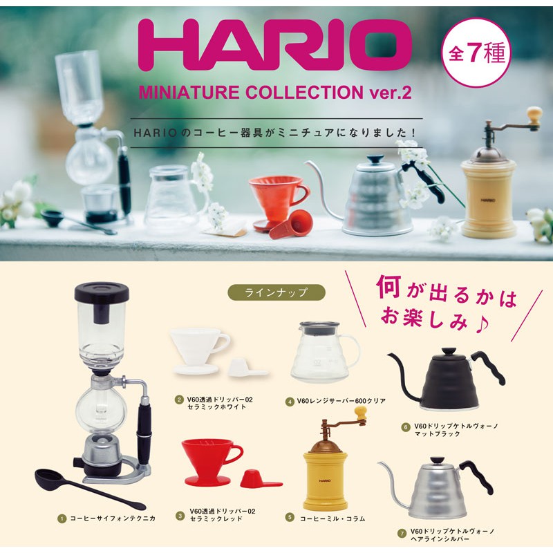 現貨💗全新💙日本 HARIO 轉蛋 扭蛋 仿真迷你咖啡器材 V2 職人手沖咖啡工具系列 擺飾 盒玩 共12小盒