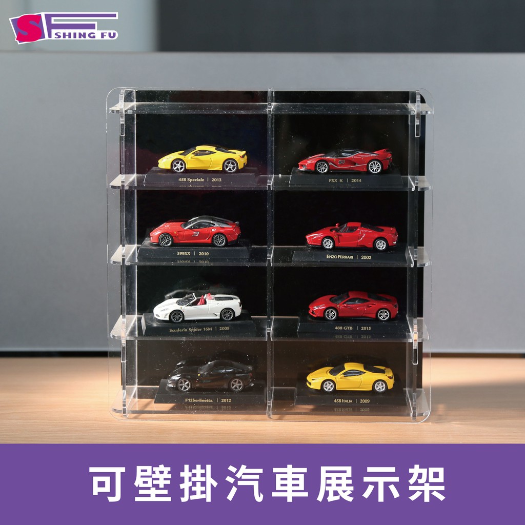 Sf壓克力 可壁掛7 11模型車展示架汽車展示架壓克力展示架1 64汽車模型架8格組裝式7 11小車 蝦皮購物