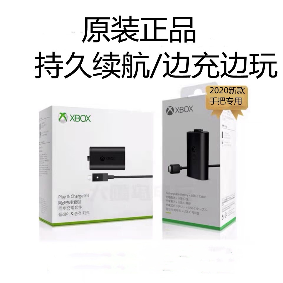 原裝 Xbox Series S/X 手把電池同步充電套組(平行輸入) 可用於 XBOX ONE、SERIES系列控制器