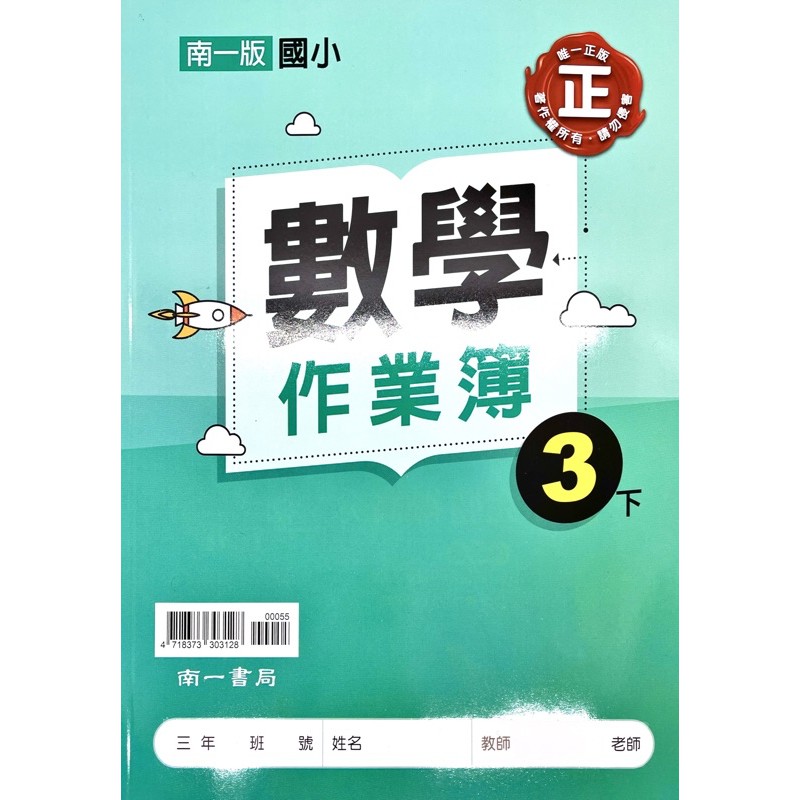 小舖 110上學期南一版國小作業簿國語數學自然社會生活 蝦皮購物