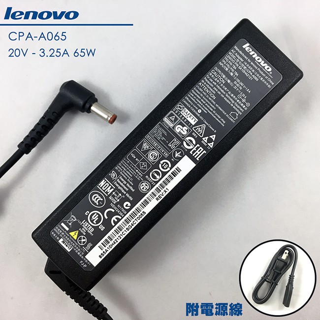 全新 Lenovo 原廠 20V 3.25A 變壓器 65W 聯想 CPA-A065 IDEAPAD U300 G460