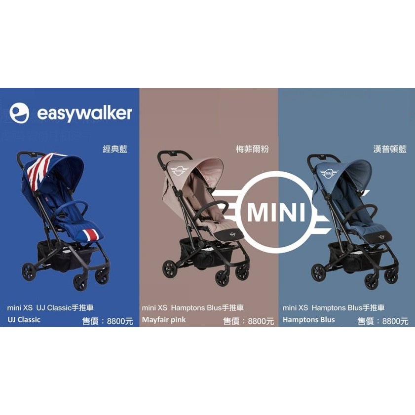 (當日寄免運)荷蘭 Easywalker MINI Buggy XS 嬰幼兒手推車 三折口袋登機車