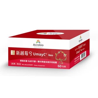 Acrobio 昇橋 新越莓兮細粒包30/60包 兩種規格