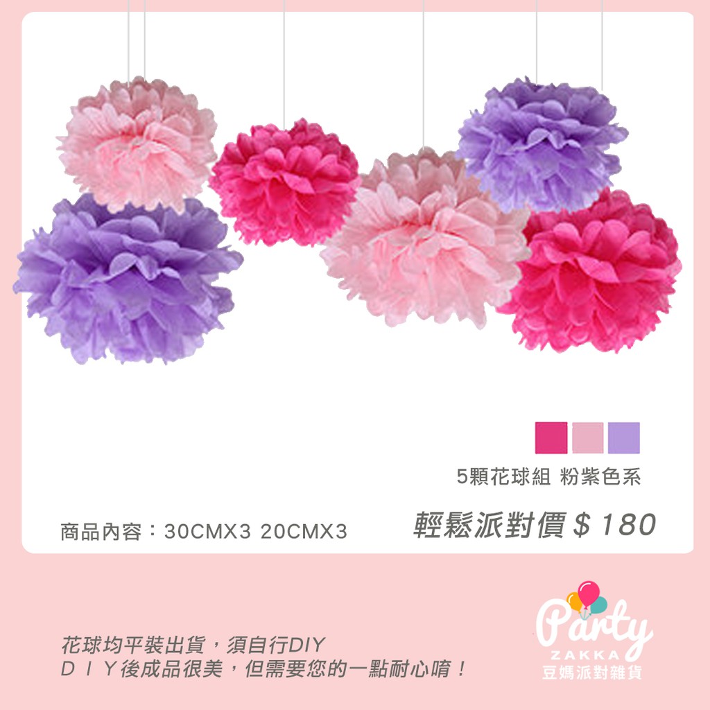 宣紙花球的價格推薦 21年10月 比價比個夠biggo