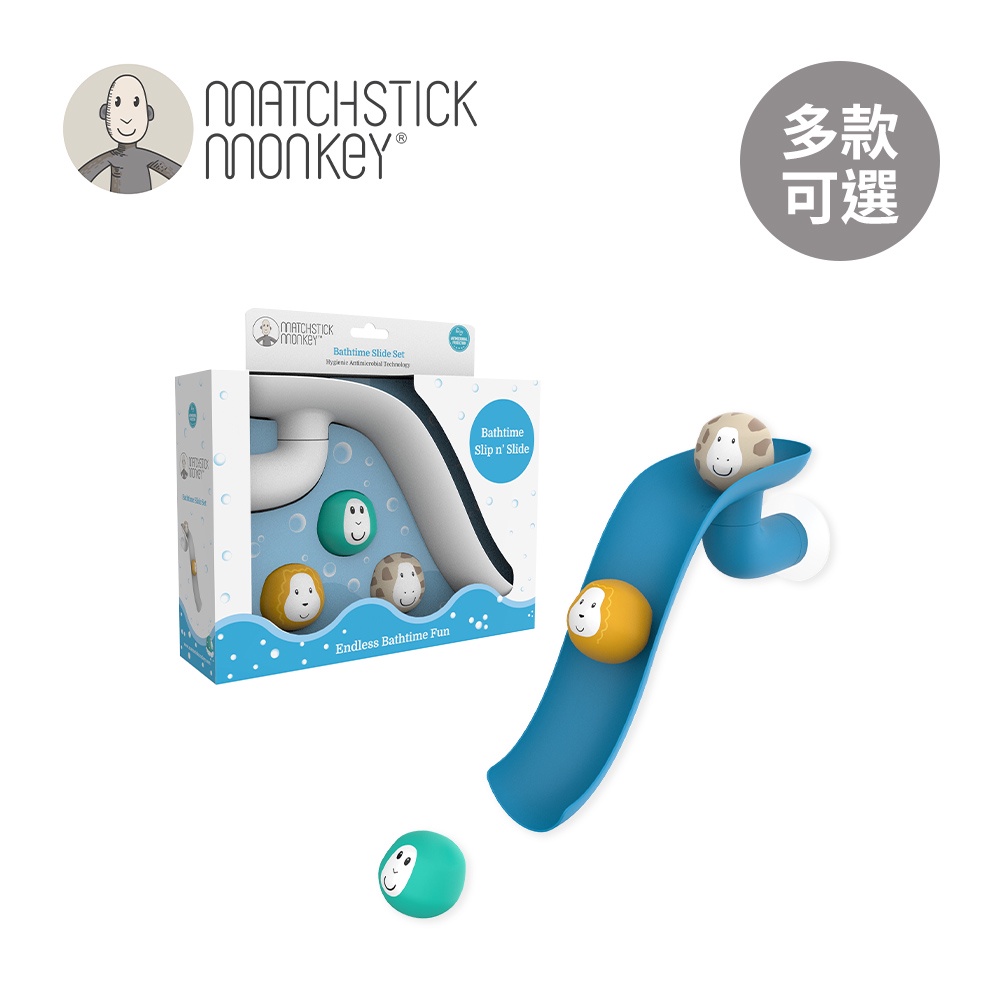 Matchstick Monkey 英國 滾滾猴 滑水道 洗澡玩具 藍色 白色【YODEE優迪】