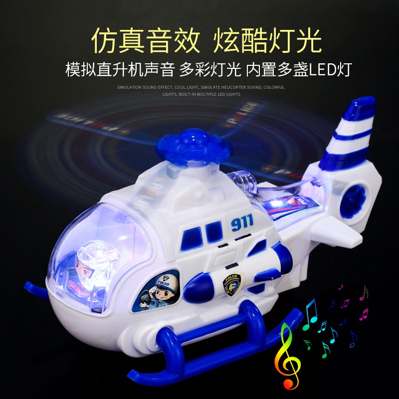 【電動玩具】 兒童電動萬向飛機直升機燈光音樂寶寶小男孩玩具車萬向輪汽車警車