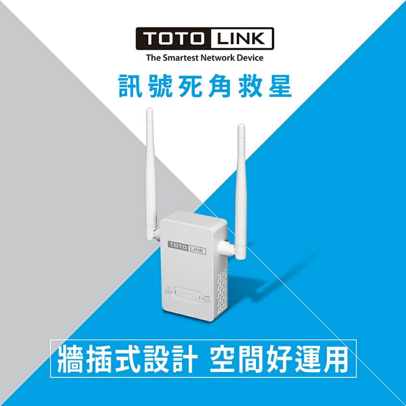 TOTOLINK EX200 無線訊號強波器 延伸器 WIFI訊號放大器