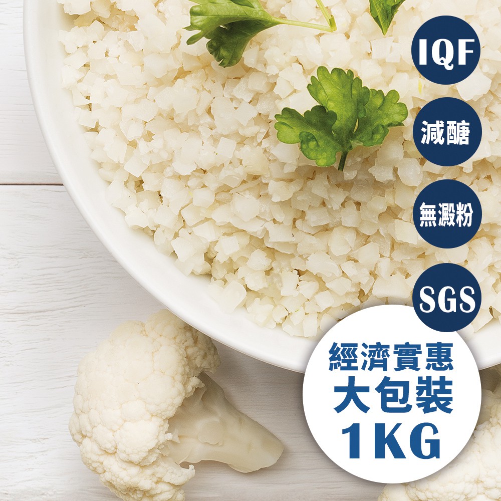 Greens 冷凍青 白花椰菜米狀 1000g 包 蝦皮購物