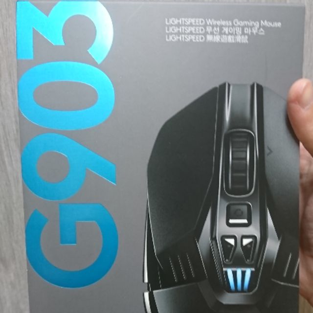 羅技G903無線滑鼠