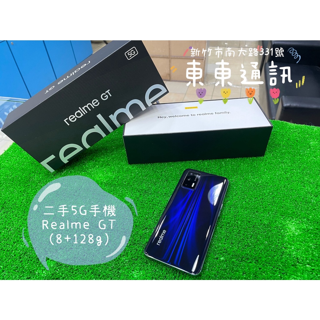 東東通訊 二手 5G Realme GT (8+128g) 新竹中古機專賣店