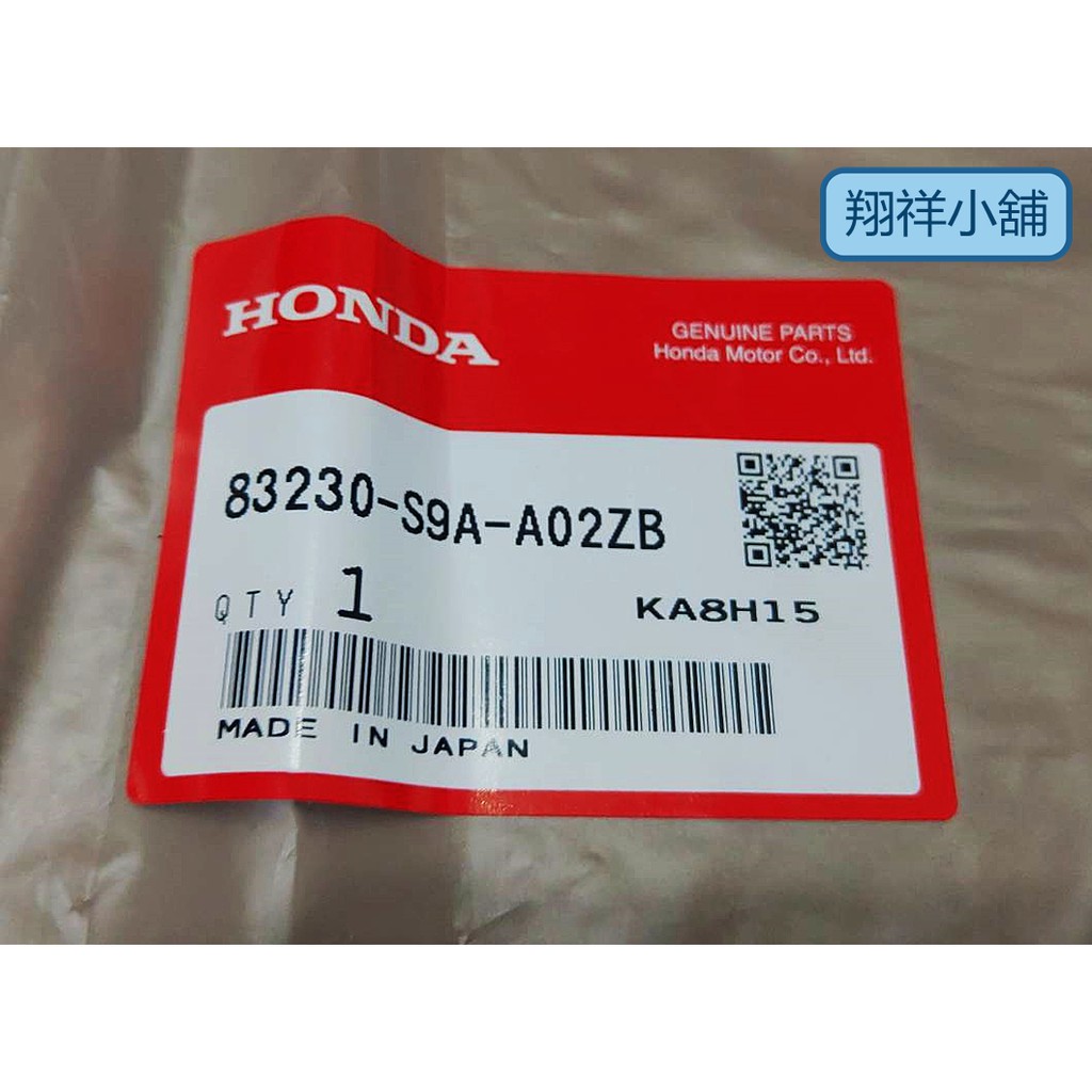 Honda CRV-2代(NCRV) 右遮陽板 棕色 003-2006年適用 83230-S9A-A02ZB 日本正廠件