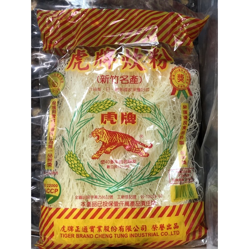 新竹名產 虎牌炊粉300g 炒米粉超好吃