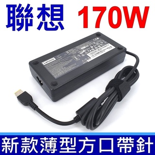 LENOVO 聯想 170W 原廠變壓器 新款薄型 20V 8.5A 充電器 電源線 充電線 ADL170NLC3A