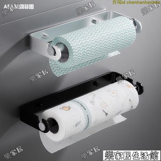 開心✌廚房太空鋁｜紙巾架｜洗碗布｜卷紙架｜壁掛式免打孔｜保鮮膜｜收納置物架｜掛架｜收納架｜置物架｜滿500 161
