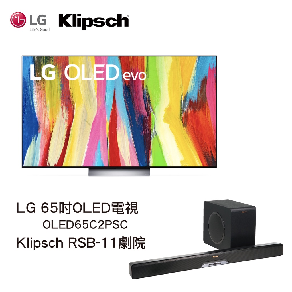 電視＋聲霸 LG OLED電視65吋 OLED65C2PSC ＋ Klipsch RSB-11