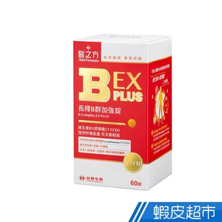 台塑生醫 B群EX PLUS加強錠 60錠/瓶 任選 單瓶/3瓶組/5瓶組 現貨 廠商直送